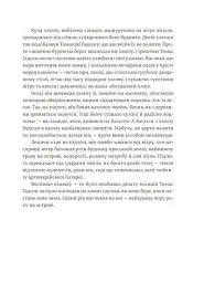 Острови поміж течій - Ернест Гемінґвей - мініатюра 5