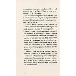 Книга Мирослава та інші з нашого двору - Ольга Купріян Видавництво Старого Лева (9786176799191) - мініатюра 9