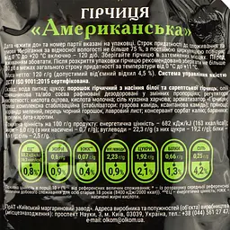 Гірчиця Olkom Американська 120 г (788394) - мініатюра 3