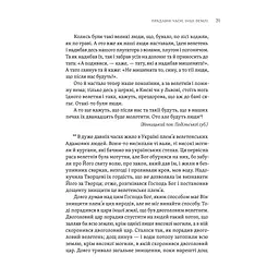 ТІЛЬКО ІСТИННА ПРАВДА. З українських повір'їв Видавництво Старого Лева (9789664481813) - мініатюра 3