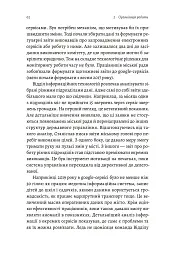 Smart-революція в українському місті - Станіслав Гайдер - мініатюра 16
