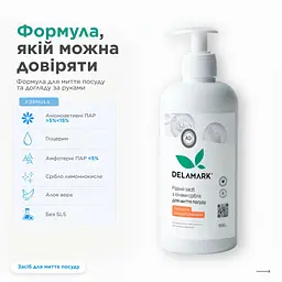 Засіб для миття посуду Delamark з іонами срібла Солодкий апельсин 0.5 л (4820152330994) - мініатюра 3