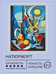 Набір з алмазною мозаїкою "Натюрморт" 40*50 см, IDEA2-CK6592, ТМ "99IDEAS" - мініатюра 2