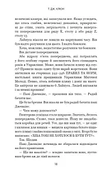 Дім у волошковому морі - мініатюра 16