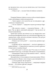 Вальдшнепи - Микола Хвильовий - мініатюра 12