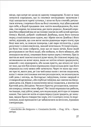 Книга Апріорі Чорні хлопці Карпат. Ю. Целевич українською мовою kni0003503 - мініатюра 4