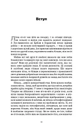 Best Self. Вивільни своє Супер-Я - Майк Баєр - мініатюра 10