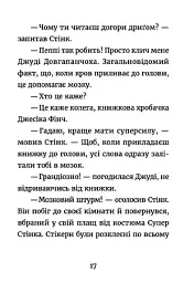 Джуді Муді. Книжкова вікторина - мініатюра 9