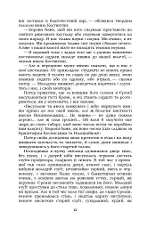 Князь Єремія Вишневецький - мініатюра 12