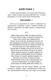 Наталка Полтавка. Москаль-чарівник - мініатюра 4
