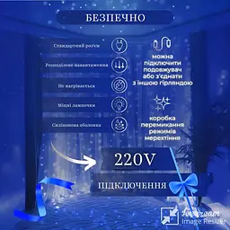 Гірлянда-штора світлодіодна 160 LED 1,5*1,5 м, синій - мініатюра 6