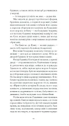 Портрет митця за щенячих літ - Томас Ділан - мініатюра 7