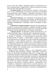 Формування морфологічної компетентності учнів 5-7 класів на уроках української мови - Лариса Варзацька - мініатюра 7
