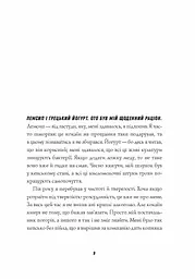 Джек Тейлор. Драматург. Книга 4 - Бруен Кен (Z102011У) - мініатюра 5