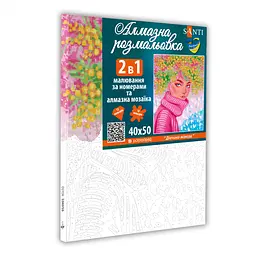 Картина за номерами з алмазною мозаїкою Santi Дівчина-мімоза 40х50 см (954903) - мініатюра 2