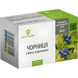 Чорниця з бета-каротином №50 (0.5 г)