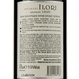 Вино Ilori Meomari, червоне, напівсолодке, 12%, 0,75 л - мініатюра 3