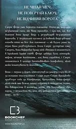 Ртуть - мініатюра 2