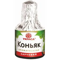 Ароматизатор рідкий УКРАСА 5мл «Коньяк»