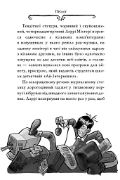 Агата Містері. Крадіжка на Ніагарському водоспаді. Книга 4 - Стів Стівенсон - мініатюра 3