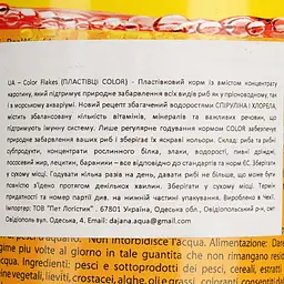 Корм Dajana Colour Flakes для яскравого забарвлення риб 50 г - мініатюра 5