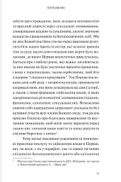 За мурами мовчання. Зловживання, насильство, розчарування у жіночих монастирях - мініатюра 4