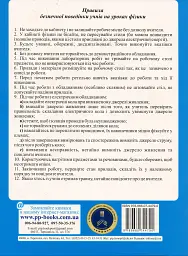 Фізика. 8 клас. Зошит для лабораторних робіт - Віктор Мацюк - мініатюра 2