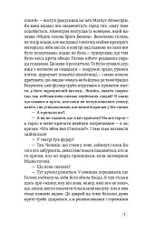 Мантикора - мініатюра 4