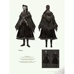 Bloodborne. Офіційні ілюстрації - FromSoftware - мініатюра 4