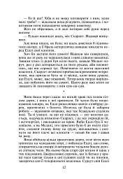 Звіяні вітром. Том 2 - Маргарет Мітчелл - мініатюра 11