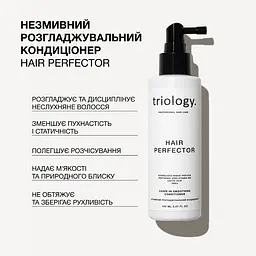 Незмивний розгладжувальний кондиціонер Hair Perfector Triology - мініатюра 4