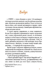 Вогняна казка - мініатюра 4