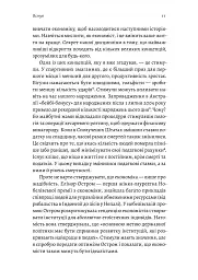 Найкоротша історія економіки - мініатюра 7