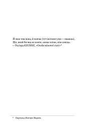 Замерзла ріка. Лімітоване видання - мініатюра 3