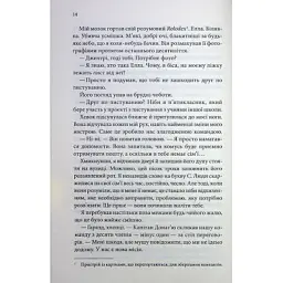 Книга Останній лист - Ребекка Яррос КСД (9786171511507) - мініатюра 12
