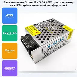 Блок живлення перфорований трансформатор адаптер 12В 42Вт 12V 3.5A 110v/220v Stone 42W метал - мініатюра 2
