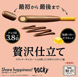 Японські палички Glico Pocky Luxury Milk Chocolat 10х2шт, 110г - мініатюра 3
