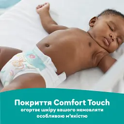 Підгузки Pampers Active Baby Junior Розмір 5 (11-16 кг) 150 шт. (8001090910981) - мініатюра 5