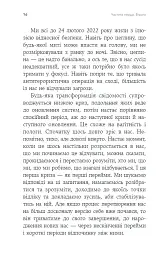 Феномен психології горювання. Назустріч Силі - Королович Оксана - мініатюра 4