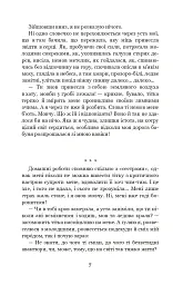 Царівна - Ольга Кобилянська - мініатюра 6