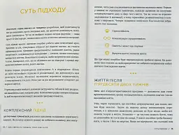 Одна звичка на тиждень: зміни себе за рік - мініатюра 4