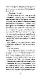 Останній сон - Педро Альмодовар - мініатюра 9