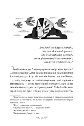 Людина. Вибрані твори - Ольга Кобилянська - мініатюра 2