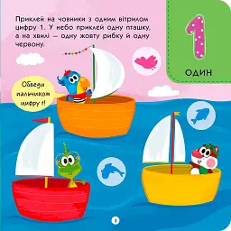 Тото вміє лічити - мініатюра 3