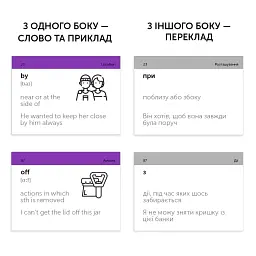 Картки для вивчення англійської мови English Student. Prepositions - мініатюра 6