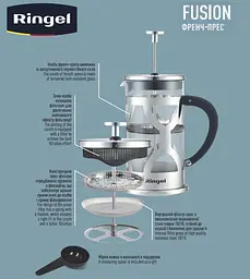 Френч-прес Fusion, 1.0 л Ringel kuh0015906 - мініатюра 4