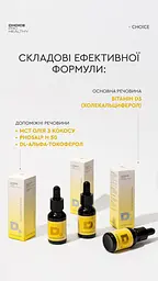 Міцелярний Вітамін D3 PRO HEALTHY Choice, 10 мл висока біодоступність, підтримка імунітету та кісток - мініатюра 8
