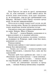 Поза зоною - мініатюра 4