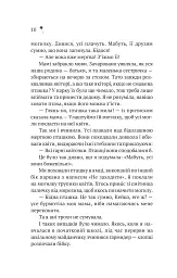 Дівчина з крамнички - Саяка Мурата - мініатюра 7