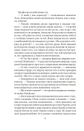 Мандрівні комедіанти - Леопольд фон Захер-Мазох - мініатюра 7